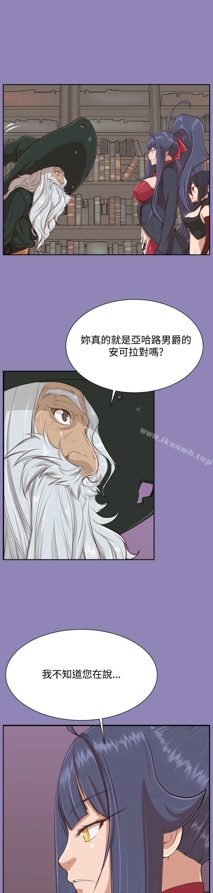 漫画《亚哈路(完结)》第30话第22张图