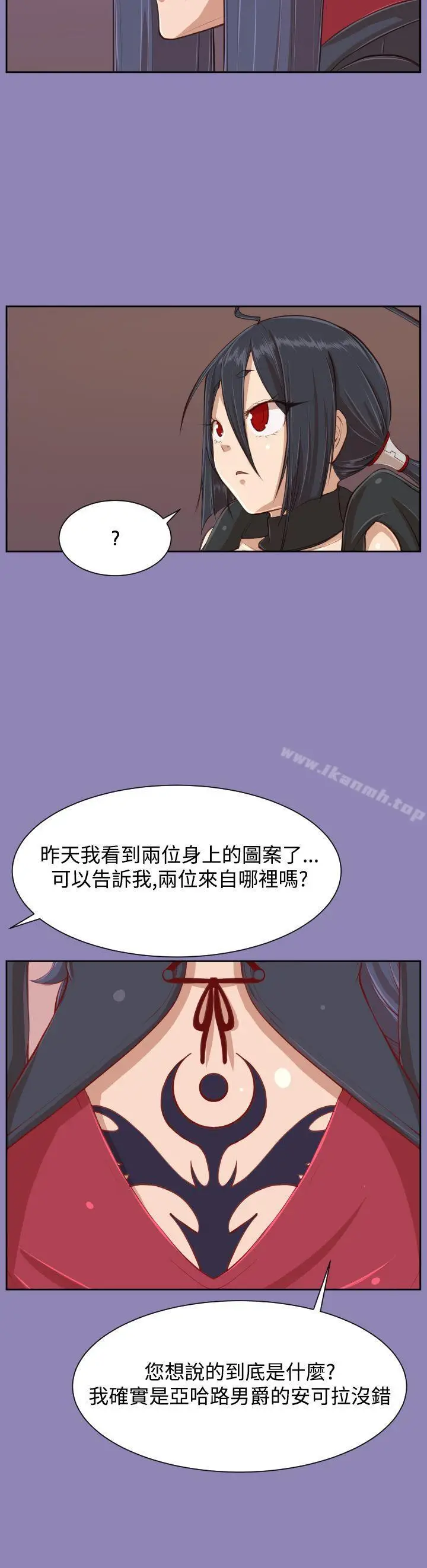 漫画《亚哈路(完结)》第30话第23张图