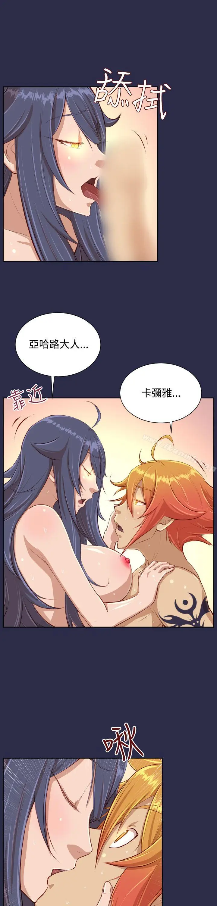 漫画《亚哈路(完结)》第30话第6张图