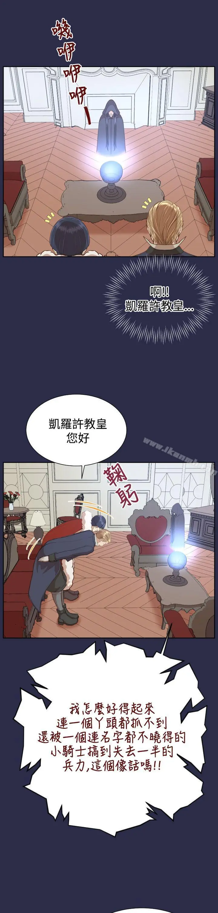漫画《亚哈路(完结)》第31话第12张图