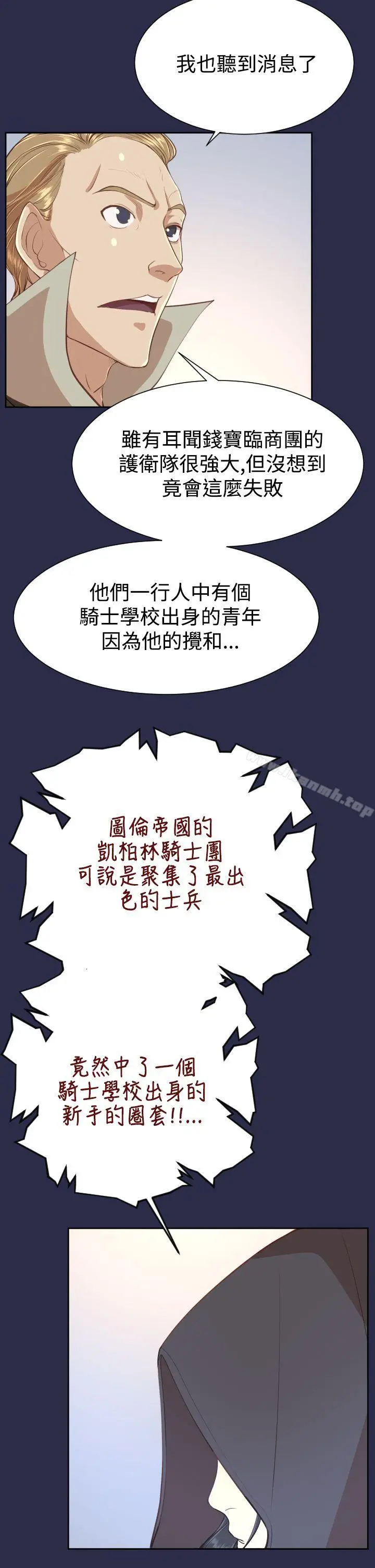 漫画《亚哈路(完结)》第31话第13张图