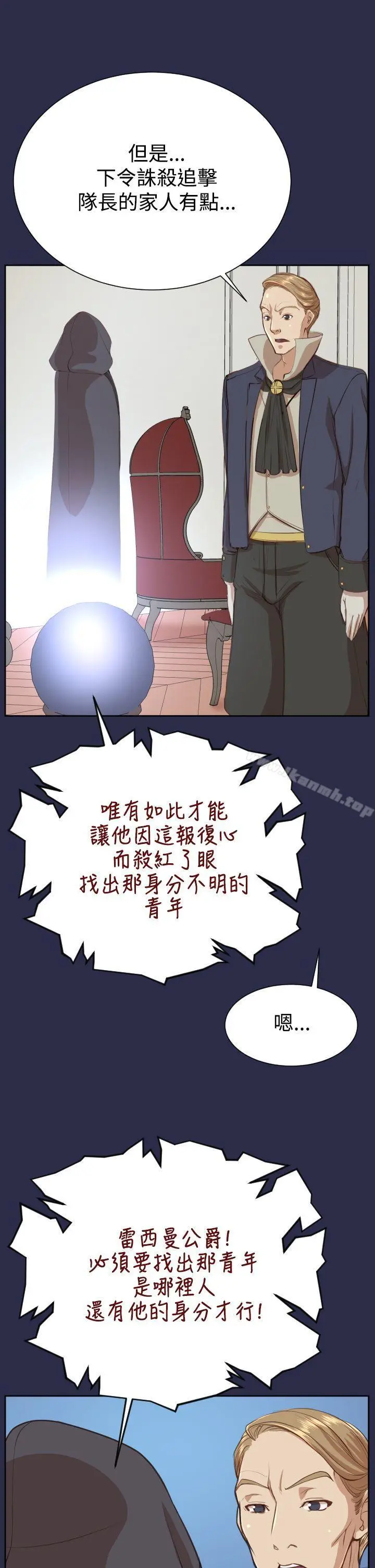 漫画《亚哈路(完结)》第31话第15张图