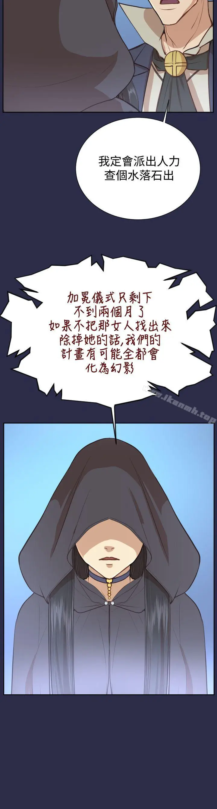 漫画《亚哈路(完结)》第31话第16张图