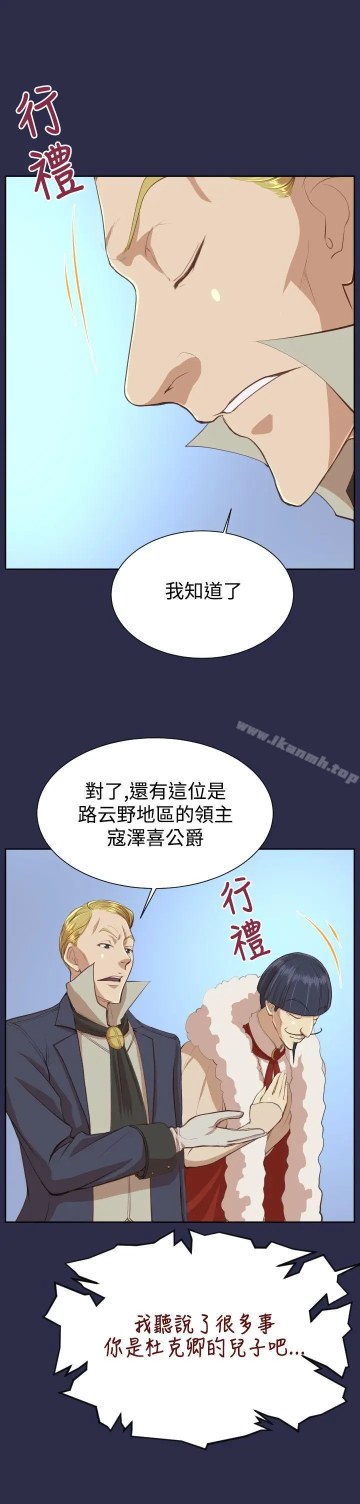 漫画《亚哈路(完结)》第31话第17张图