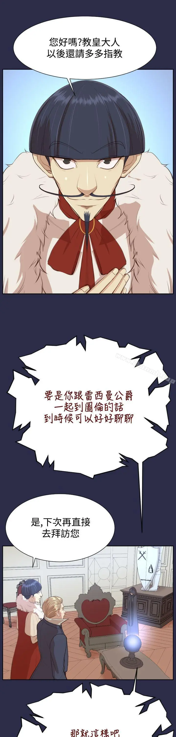漫画《亚哈路(完结)》第31话第18张图