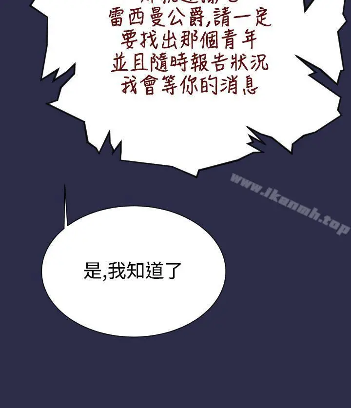 漫画《亚哈路(完结)》第31话第19张图