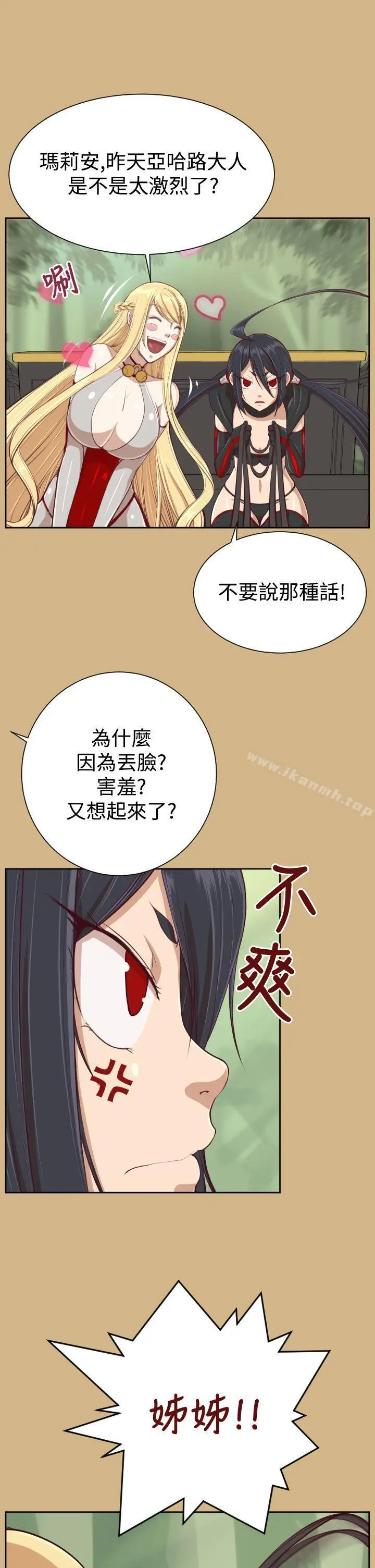 漫画《亚哈路(完结)》第31话第23张图