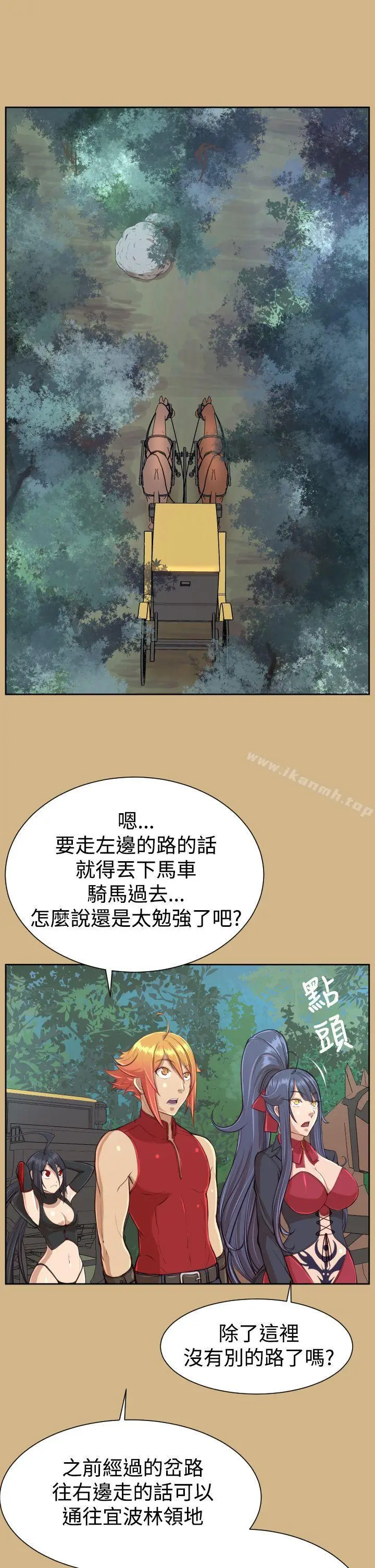 漫画《亚哈路(完结)》第31话第29张图