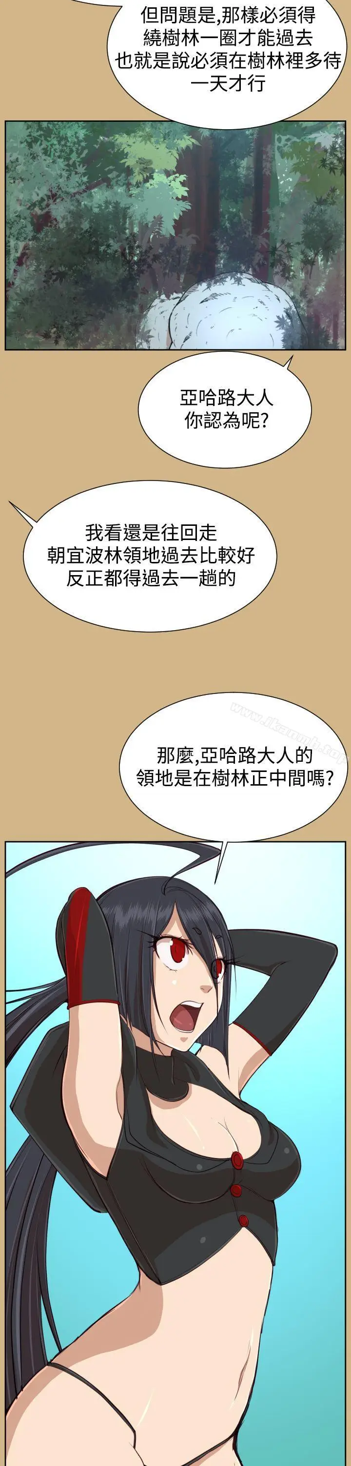 漫画《亚哈路(完结)》第31话第30张图