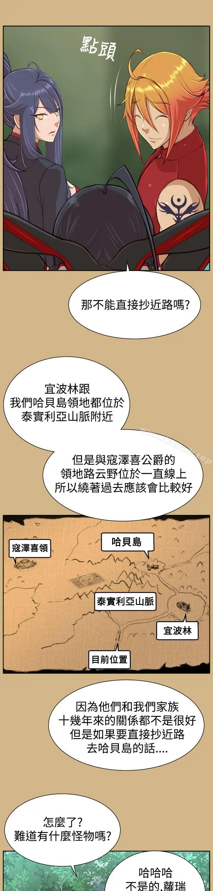 漫画《亚哈路(完结)》第31话第32张图