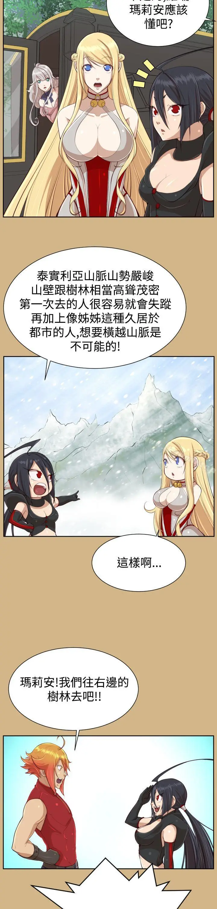 漫画《亚哈路(完结)》第31话第33张图
