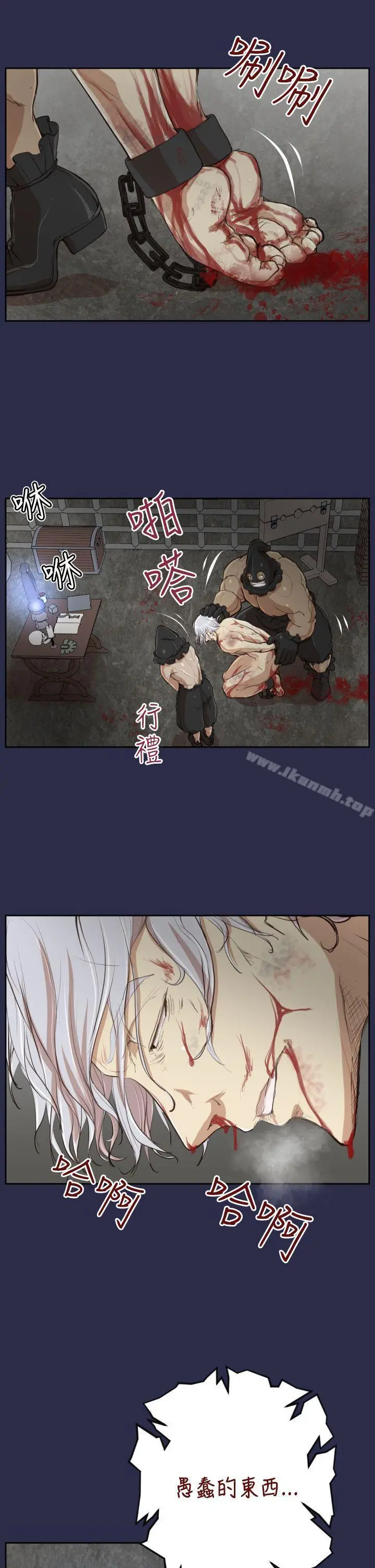 漫画《亚哈路(完结)》第31话第7张图