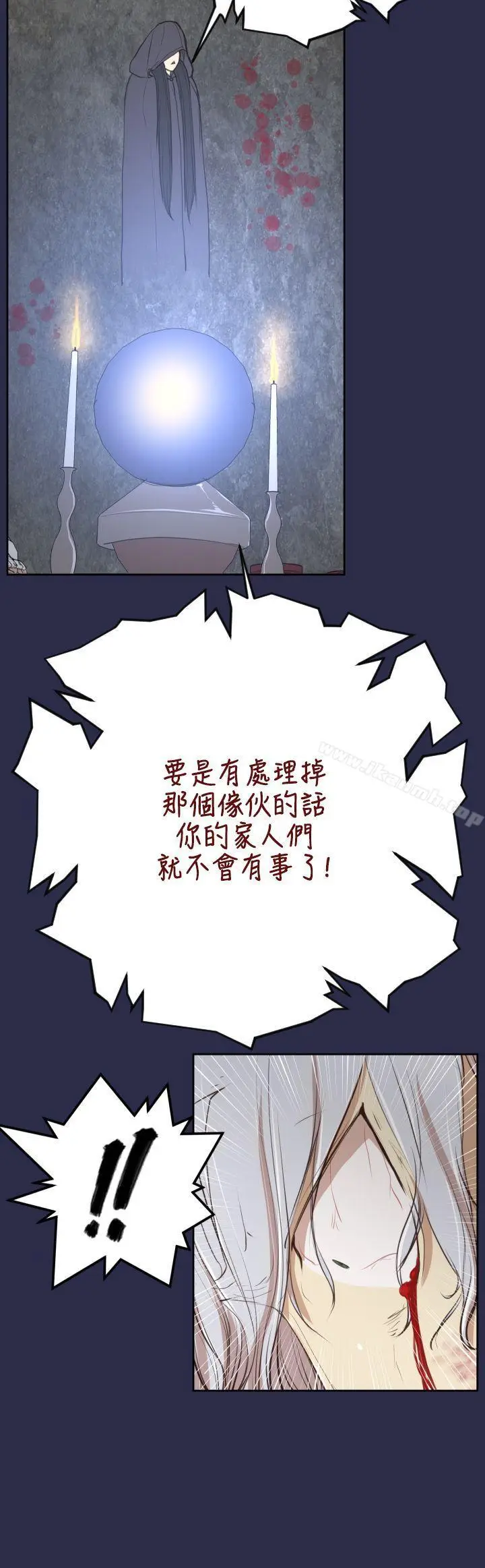 漫画《亚哈路(完结)》第31话第8张图