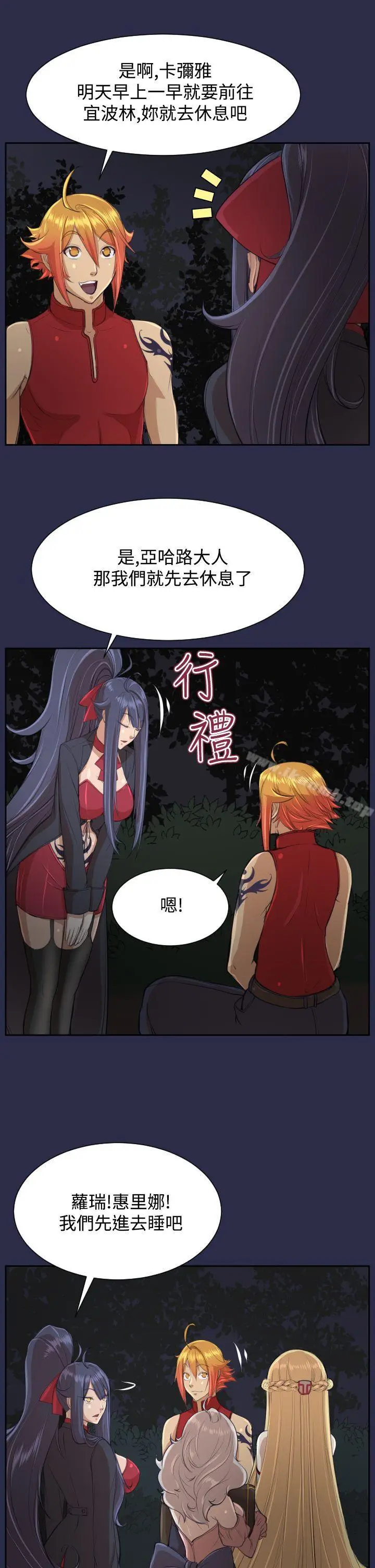 漫画《亚哈路(完结)》第32话第15张图