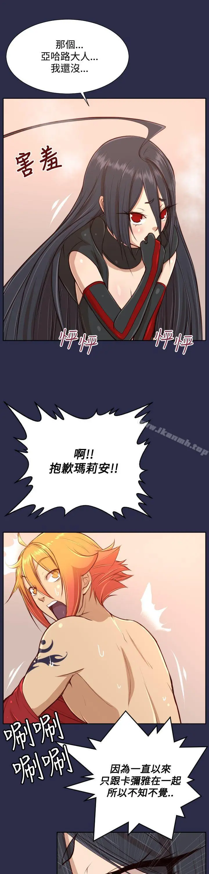 漫画《亚哈路(完结)》第32话第26张图