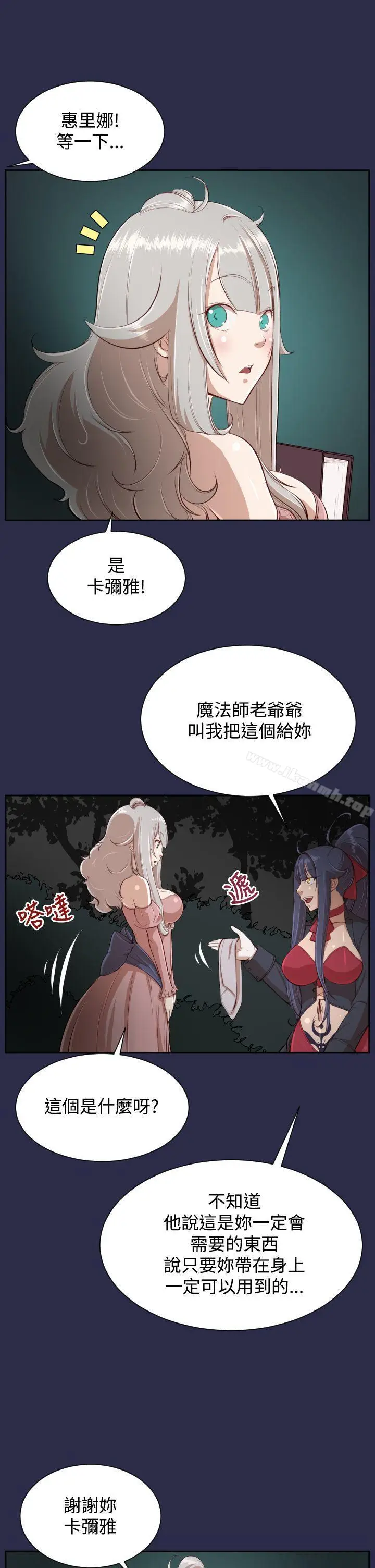 漫画《亚哈路(完结)》第32话第8张图