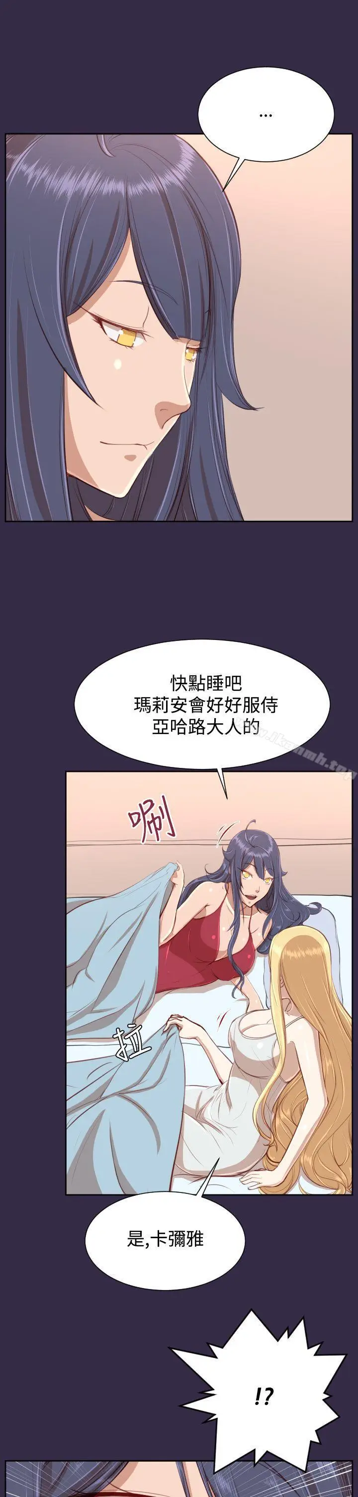 漫画《亚哈路(完结)》第33话第18张图