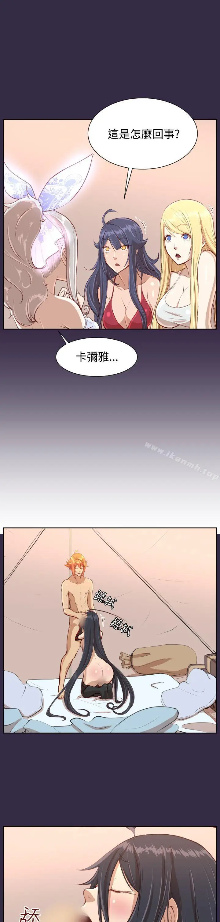 漫画《亚哈路(完结)》第33话第20张图