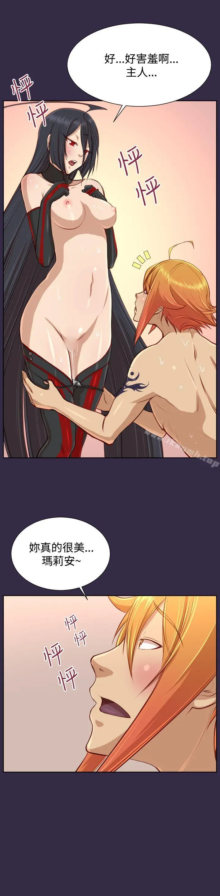 漫画《亚哈路(完结)》第33话第8张图