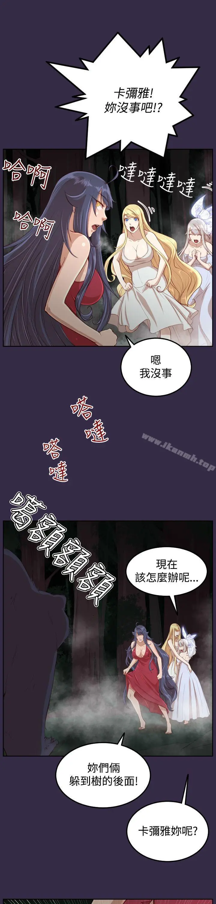 漫画《亚哈路(完结)》第34话第10张图