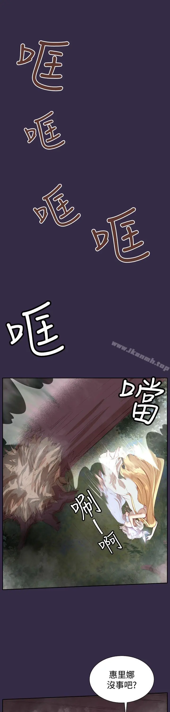 漫画《亚哈路(完结)》第34话第16张图