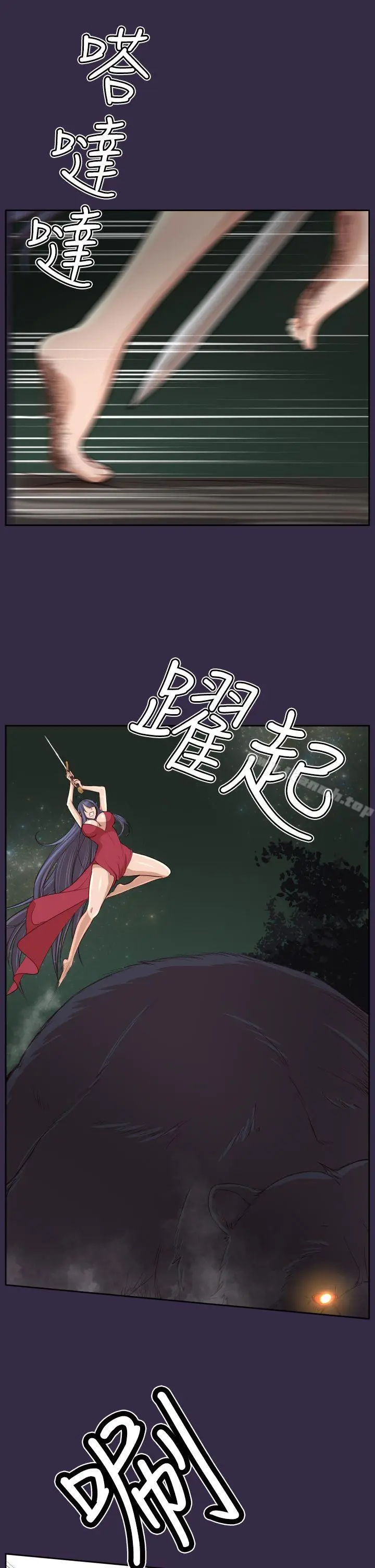 漫画《亚哈路(完结)》第34话第18张图