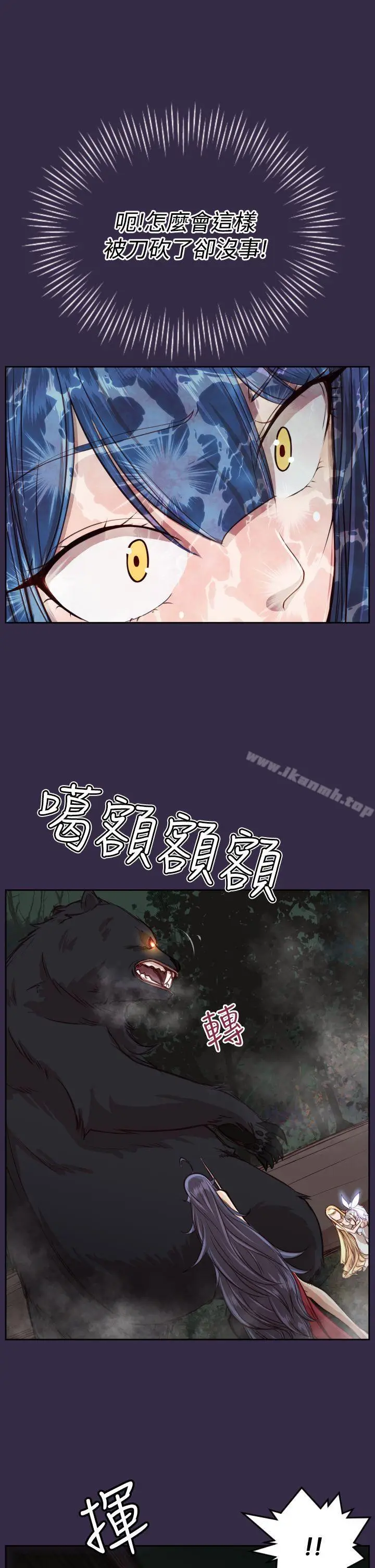 漫画《亚哈路(完结)》第34话第20张图