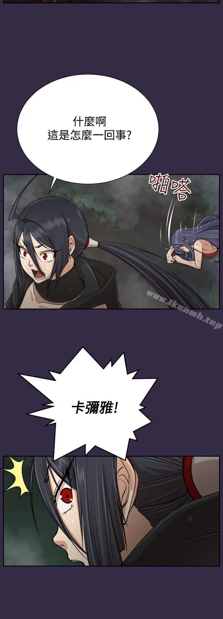 漫画《亚哈路(完结)》第34话第29张图