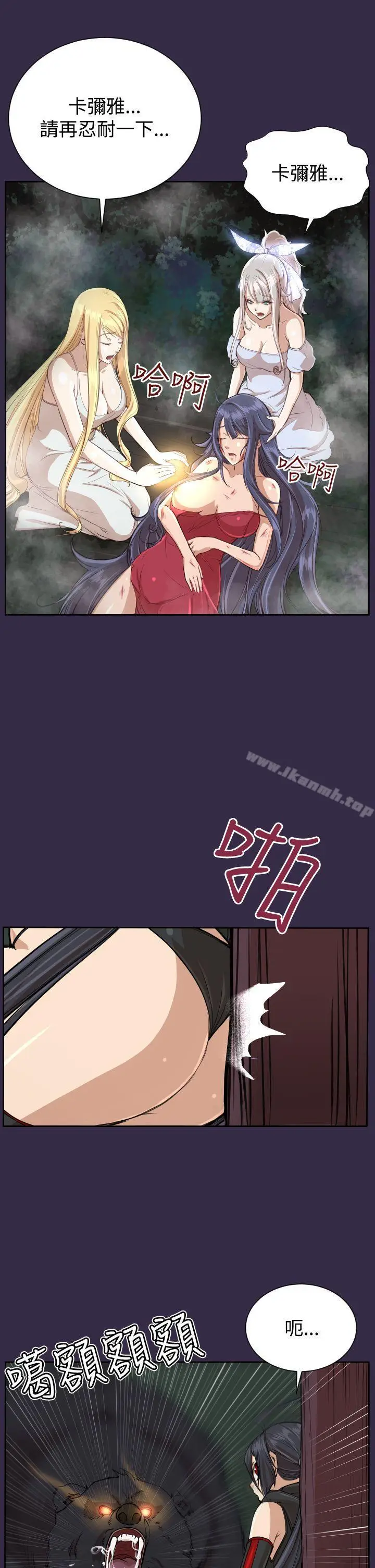 漫画《亚哈路(完结)》第34话第33张图