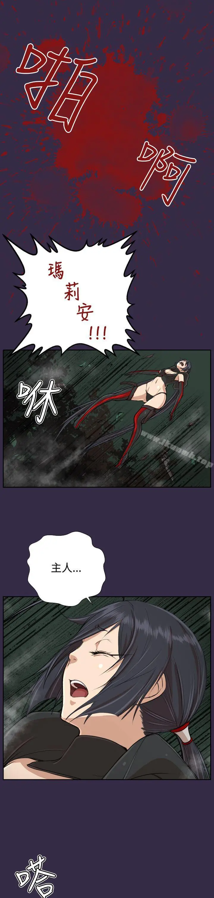 漫画《亚哈路(完结)》第34话第35张图