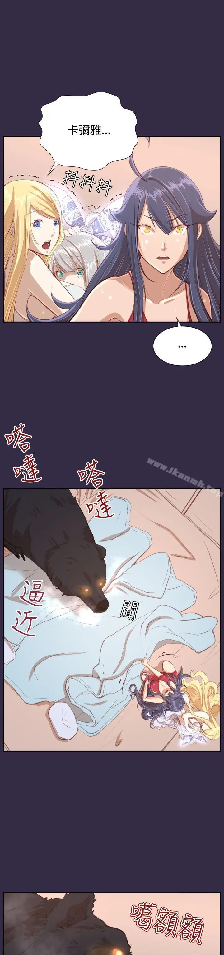 漫画《亚哈路(完结)》第34话第6张图