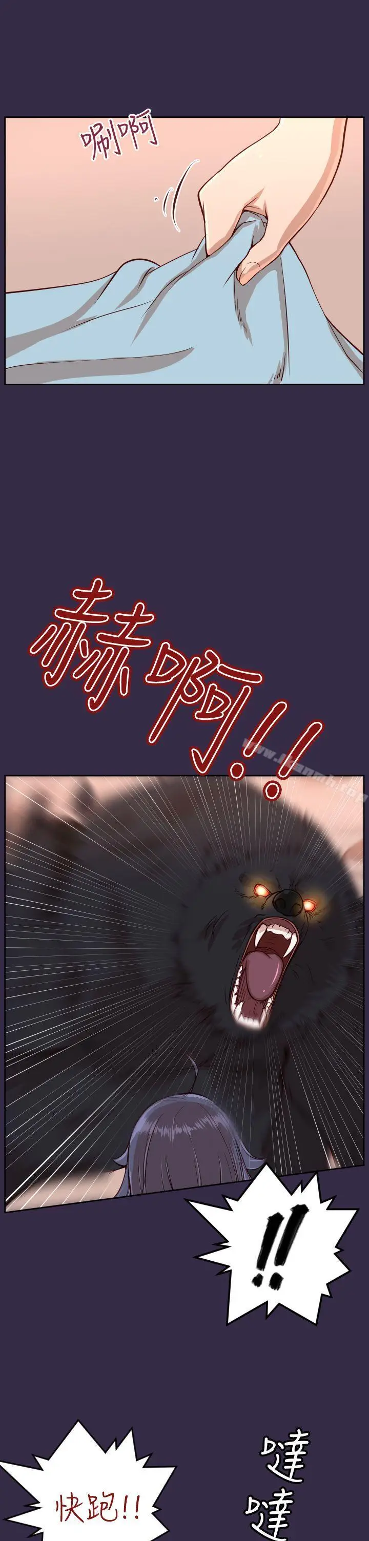 漫画《亚哈路(完结)》第34话第8张图