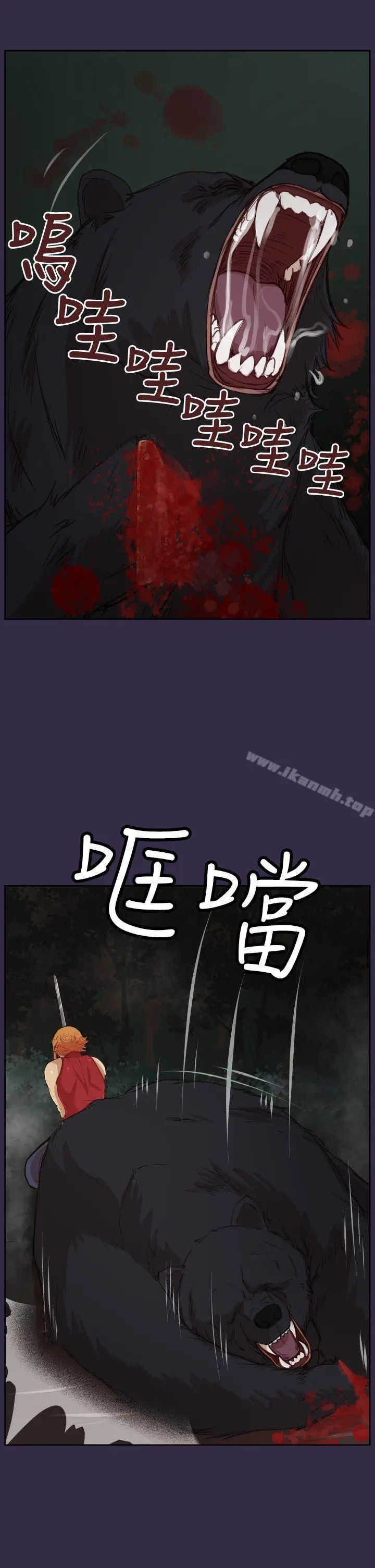 漫画《亚哈路(完结)》第35话第14张图