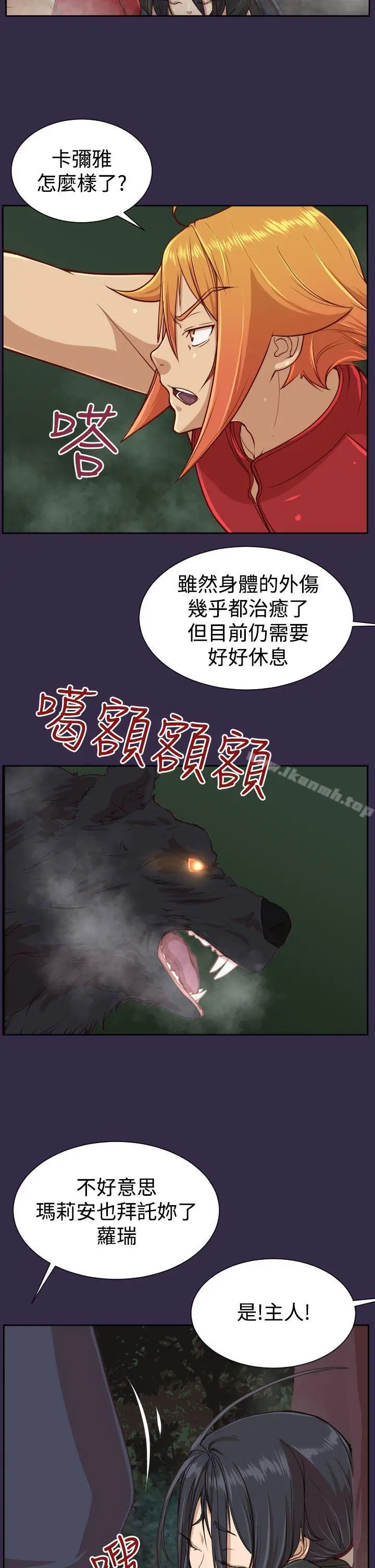 漫画《亚哈路(完结)》第35话第2张图