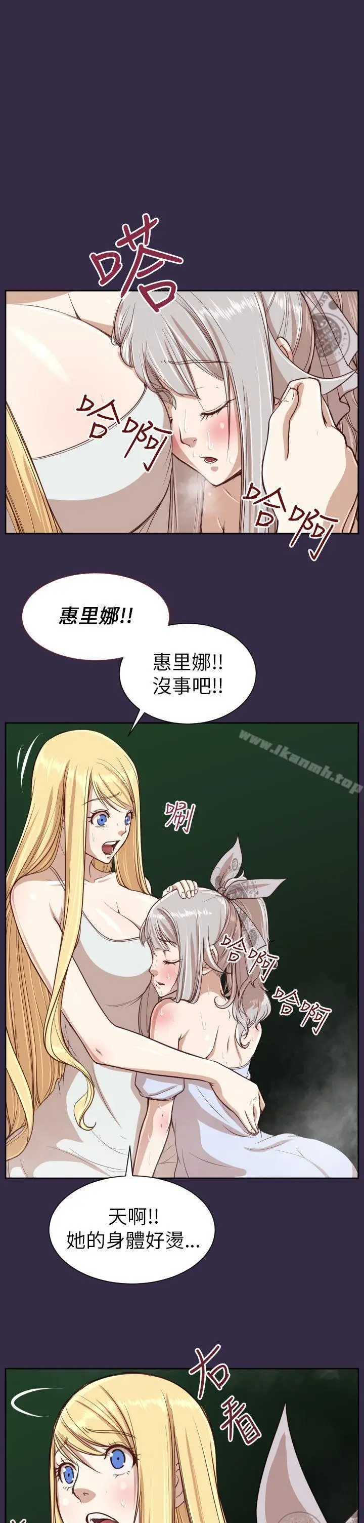 漫画《亚哈路(完结)》第35话第33张图