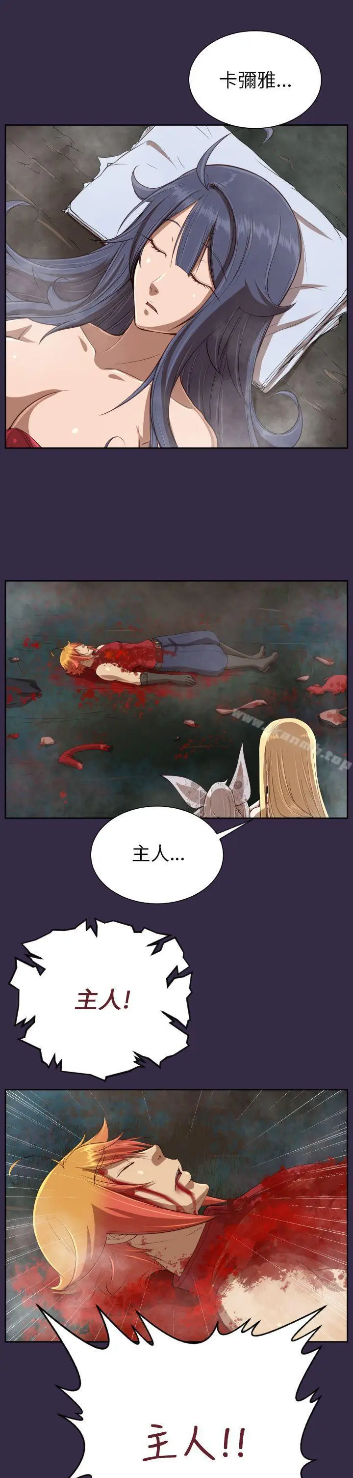 漫画《亚哈路(完结)》第35话第35张图