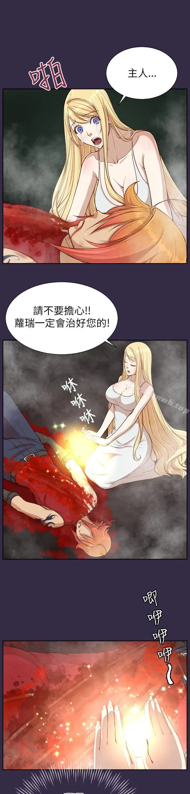 漫画《亚哈路(完结)》第35话第37张图
