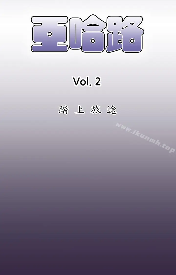 漫画《亚哈路(完结)》第35话第4张图