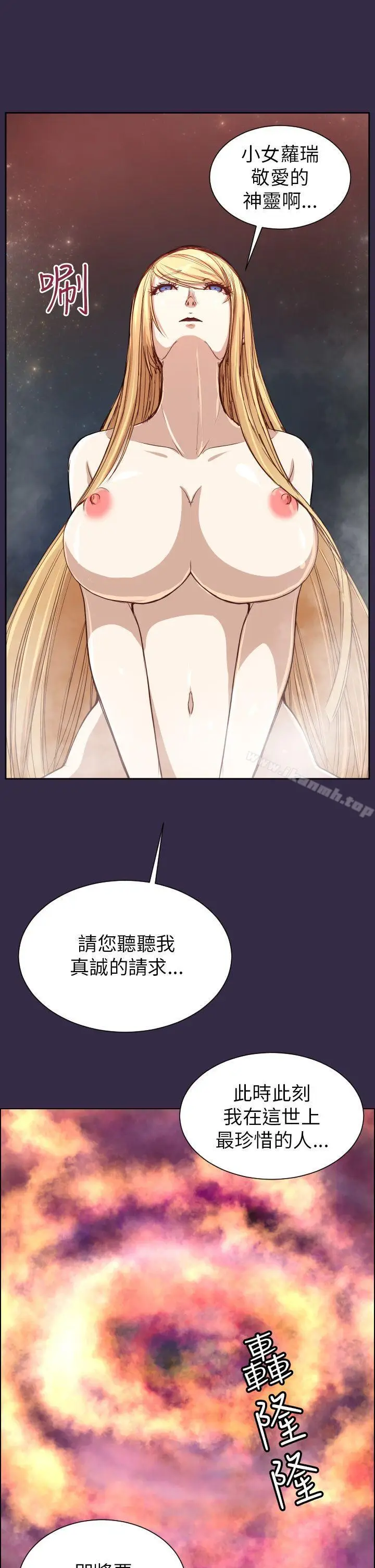漫画《亚哈路(完结)》第35话第41张图