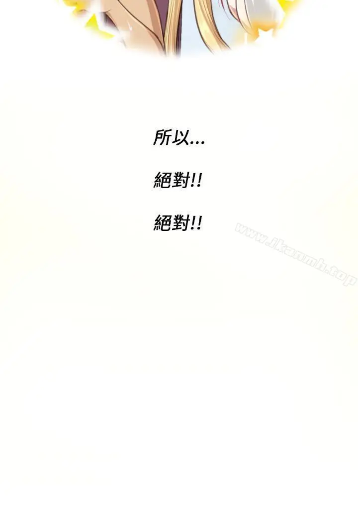漫画《亚哈路(完结)》第35话第45张图