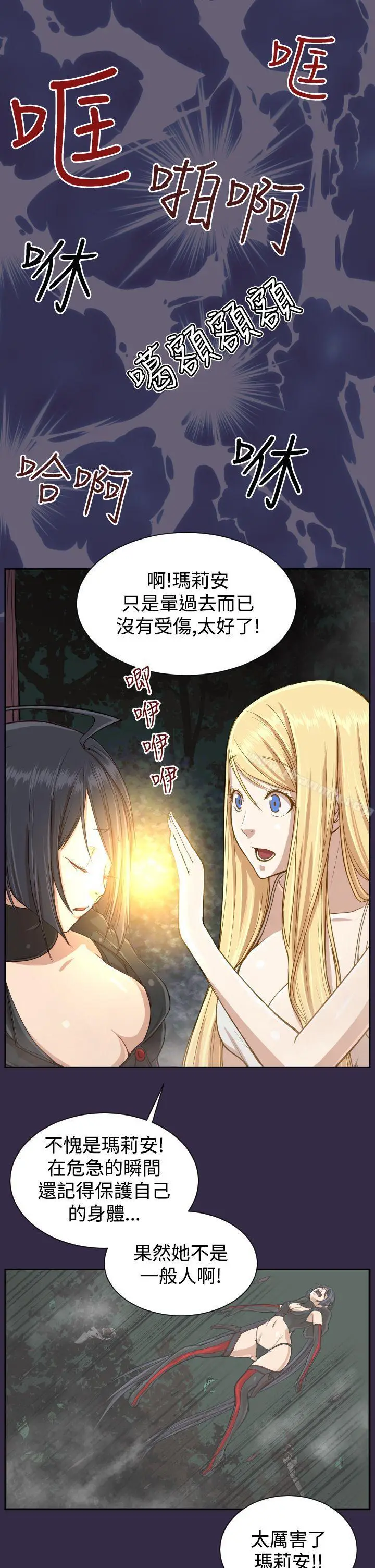 漫画《亚哈路(完结)》第35话第7张图