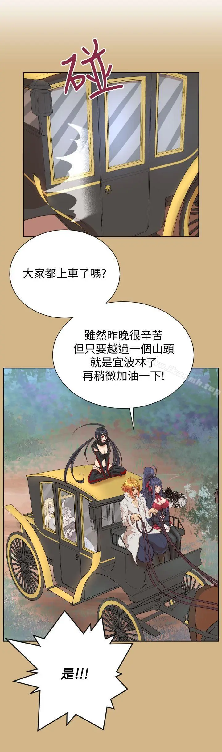 漫画《亚哈路(完结)》第36话第13张图