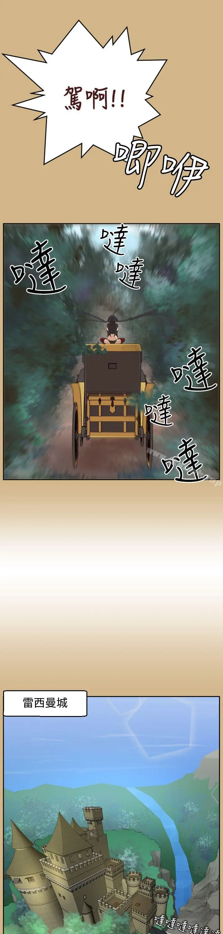 漫画《亚哈路(完结)》第36话第14张图