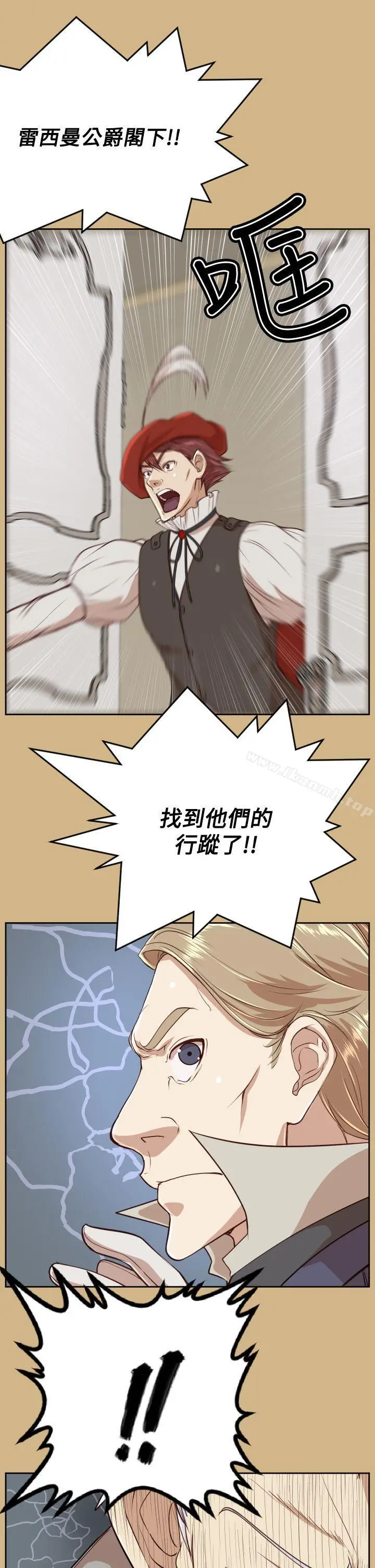 漫画《亚哈路(完结)》第36话第16张图