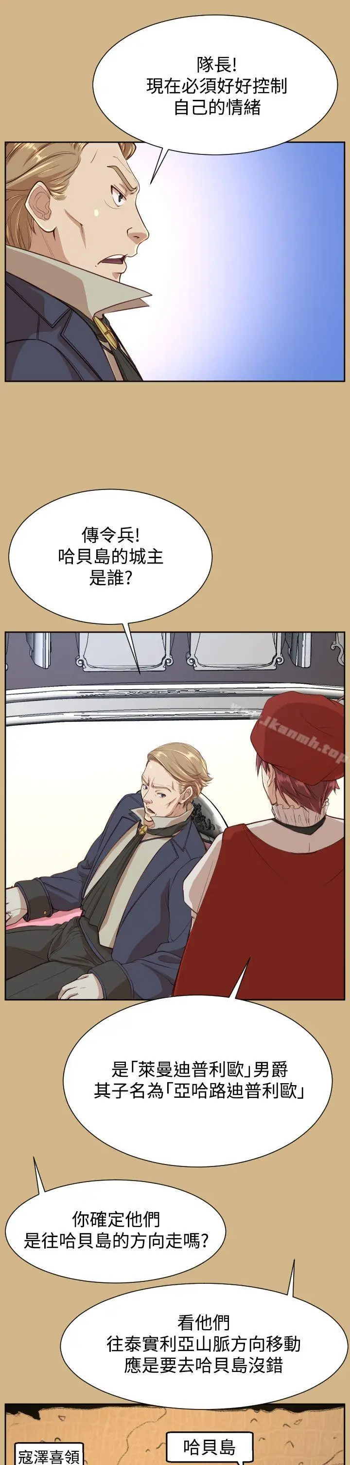 漫画《亚哈路(完结)》第36话第20张图