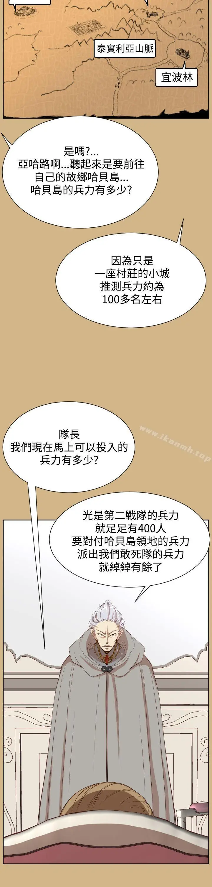 漫画《亚哈路(完结)》第36话第21张图