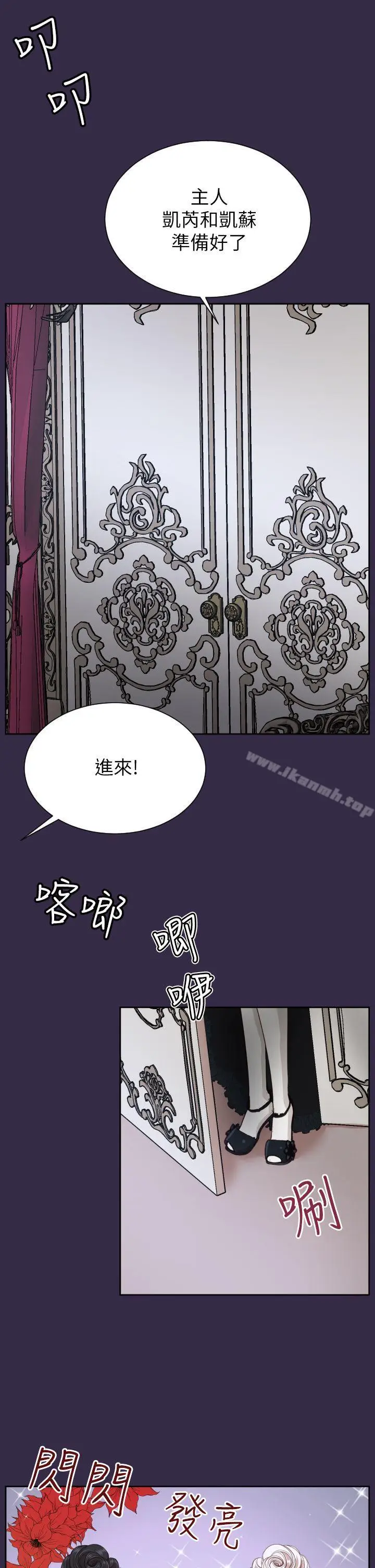 漫画《亚哈路(完结)》第36话第27张图