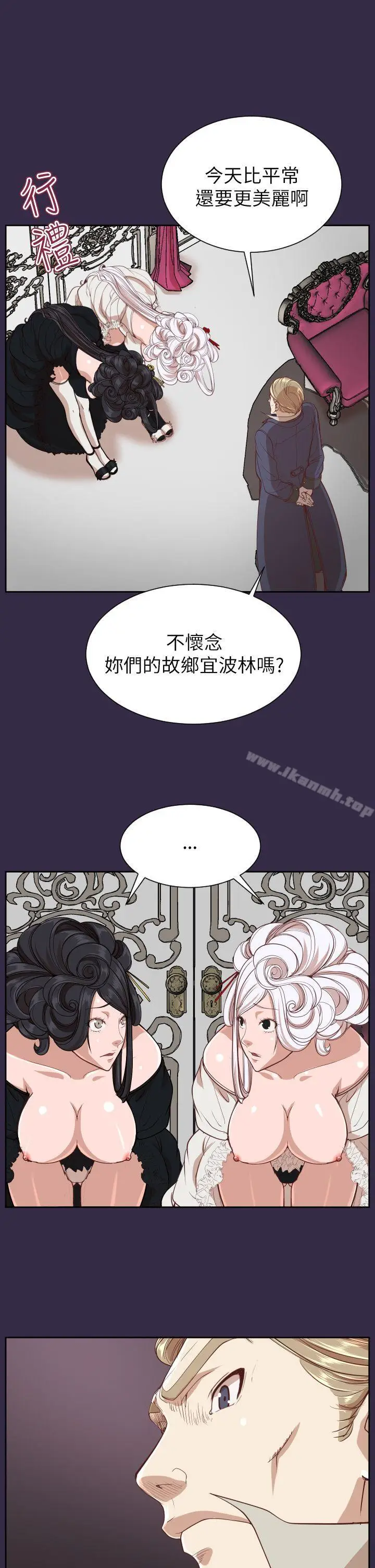 漫画《亚哈路(完结)》第36话第29张图