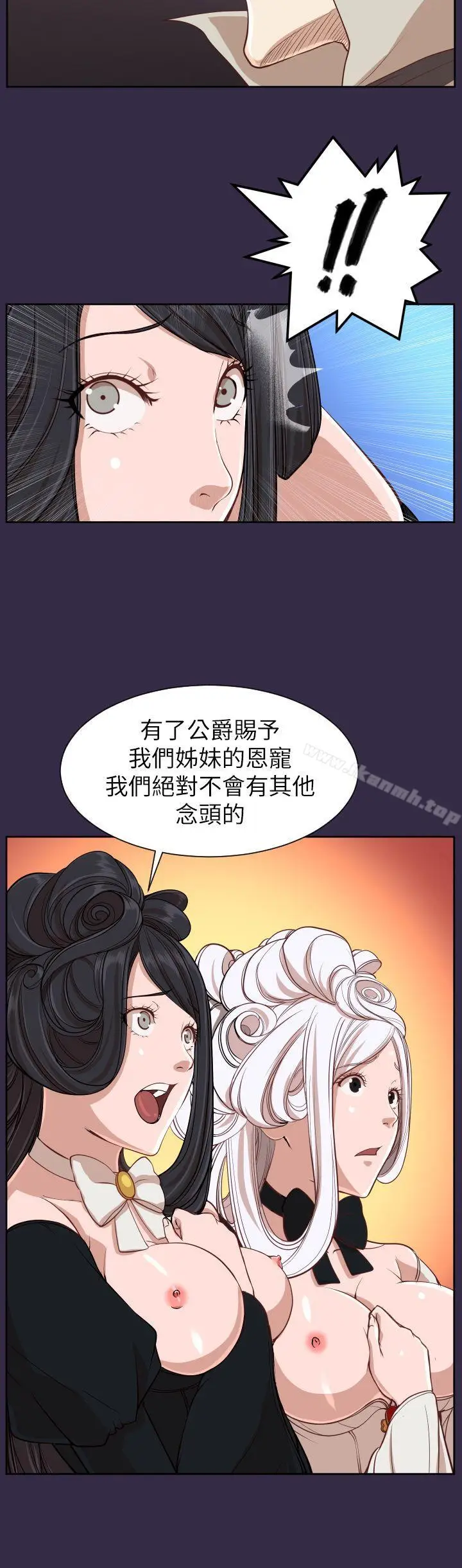 漫画《亚哈路(完结)》第36话第30张图