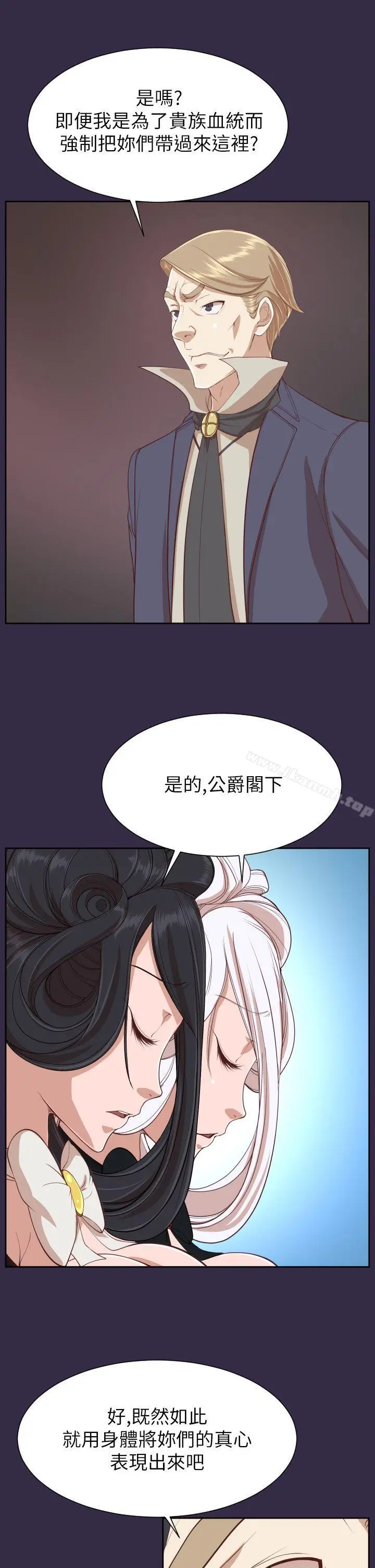 漫画《亚哈路(完结)》第36话第31张图